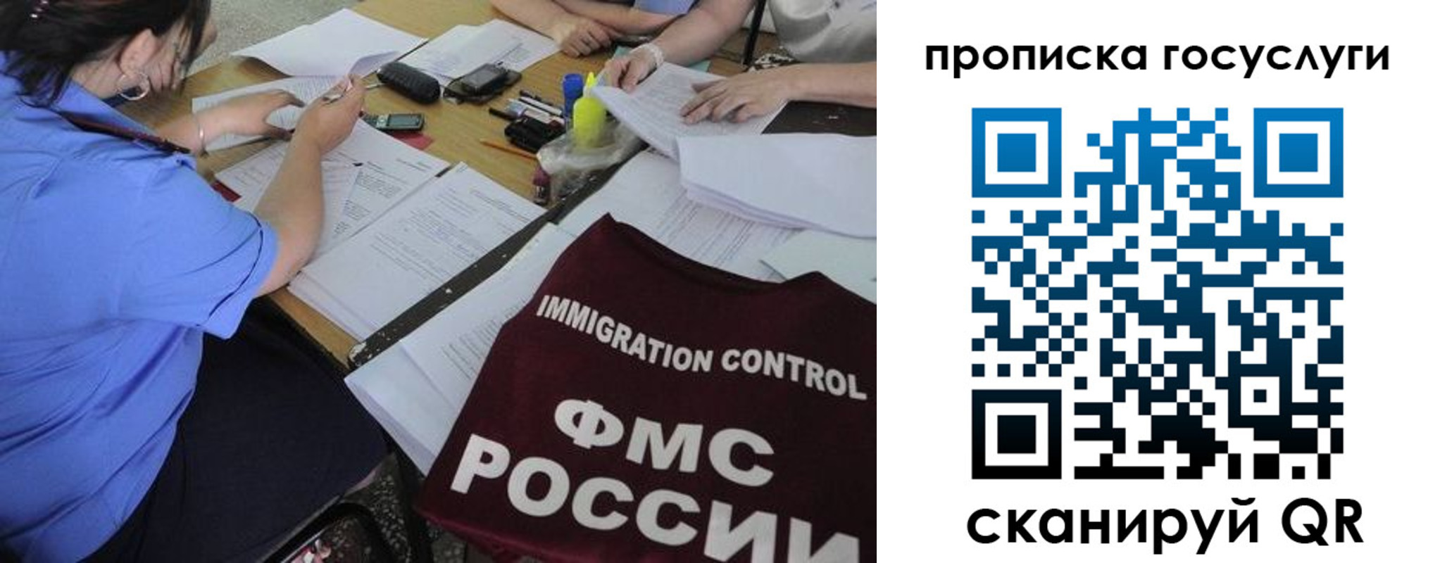 прописка для школы в Дивногорске