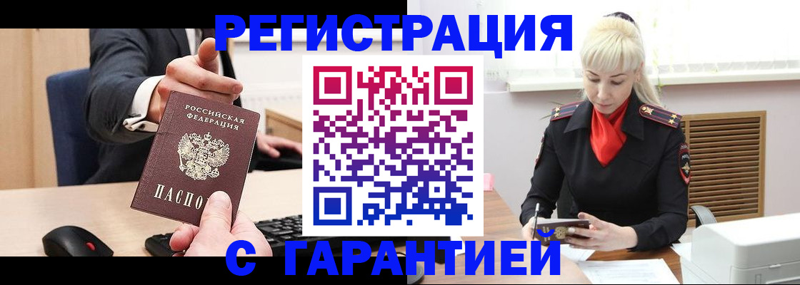 временная регистрация адрес в Дивногорске