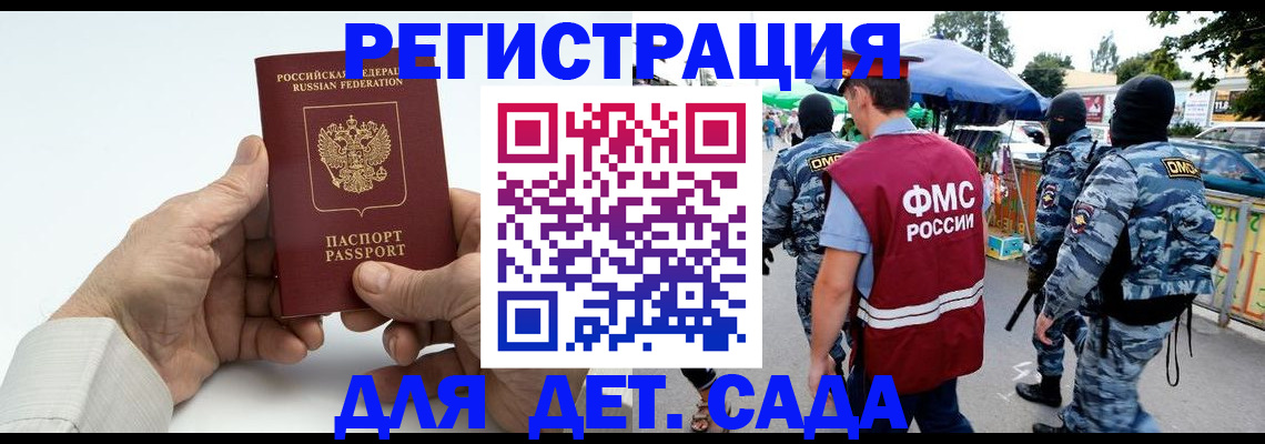 прописка иностранных граждан в Дивногорске